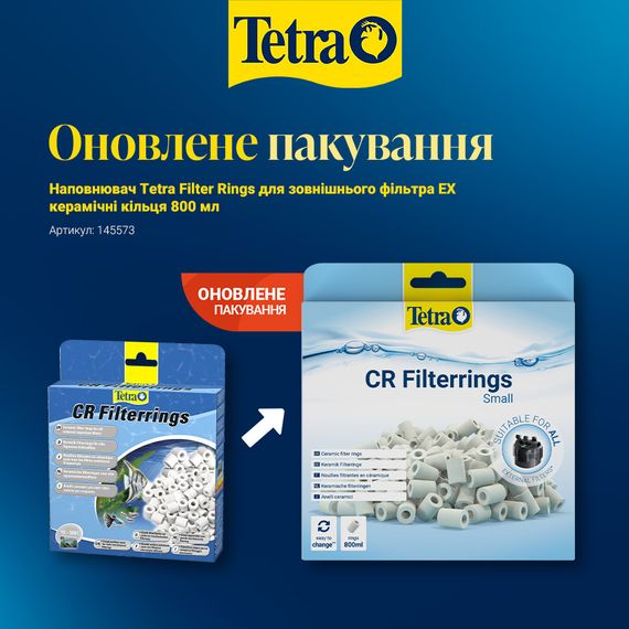 Наповнювач Tetra Filter Rings для зовнішнього фільтра EX керамічні кільця 800 мл | Зображення 1