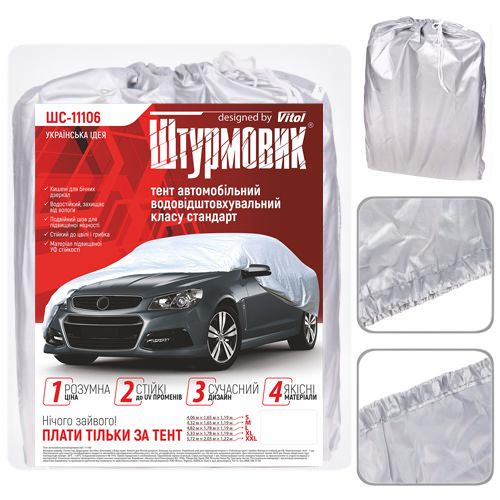 Тент автом ШC-11106 S сірий Polyester 406х165х119 к.з. | Зображення 7
