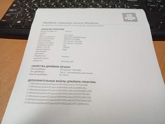 Принтер HP LaserJet 1100 / лазерний монохромний друк / 600x600 dpi / А4 / 8 стор./хв. / LPT б/в | Зображення 4