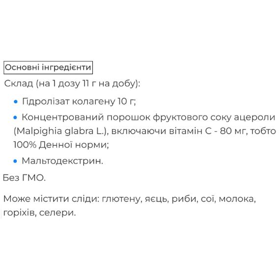 Коллаген Biocyte Collagen Max Original 198 g /18 servings/ Neutral | Зображення 1