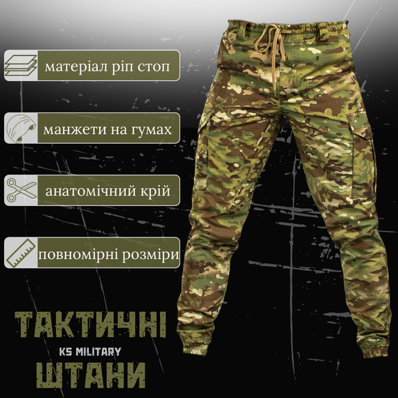Тактические штаны мужские bandit KS мультикам | Зображення 2