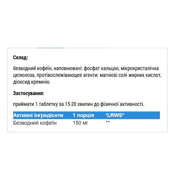 Комплекс до тренування IronFlex Caffeine 200 mg 110 Tabs | Зображення 1