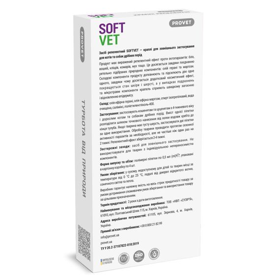 Краплі від бліх та кліщів для котів та собак малих порід Provet Softvet, 4 піп х 0.5 мл | Зображення 1