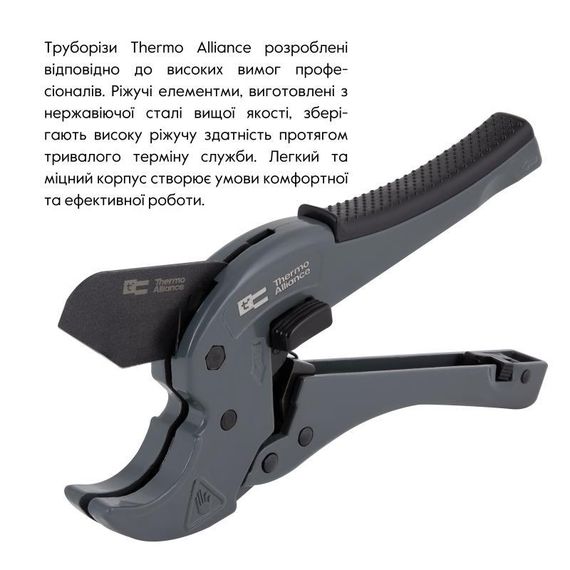 Труборіз Thermo Alliance STD-002 для пластикових труб Ø20-40, лезо з тефлом. покриттям | Зображення 3