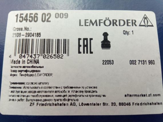 Кульова опора ВАЗ 2108, LEMFORDER (15456 02) (2108-2904192) | Зображення 3