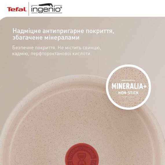 Набір посуду Tefal Ingenio Delight 3 предмети (L7839043) | Зображення 5