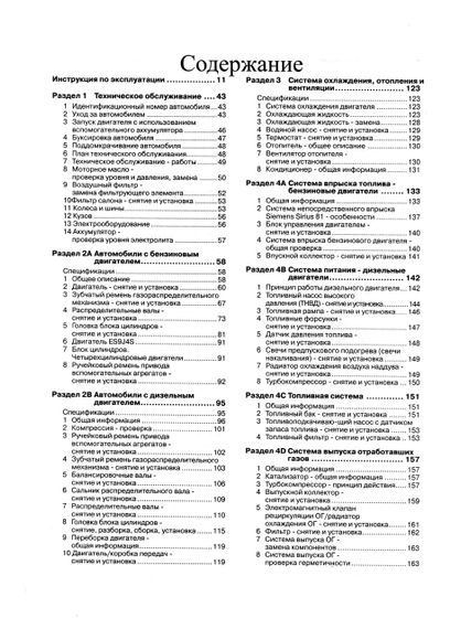 Citroen C5 / С5 Break. Посібник з ремонту й експлуатації. Книга | Зображення 1