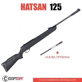 Hatsan 125 с газовой пружиной