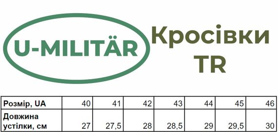 Кросівки чоловічі літо U-Militär TR, койот | Зображення 6