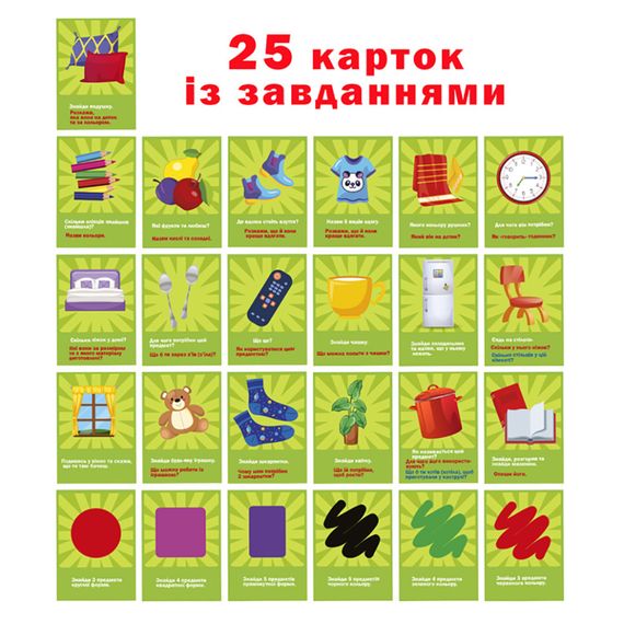 Набор развивающих карточек "Охота на дому" ME5032-25, 25 карточек с заданиями | Зображення 2