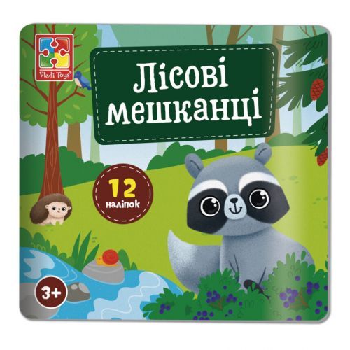 Набір для творчості з наліпками "Лісові мешканці" | Зображення 3
