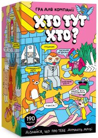 Настольная игра Кто тут Кто? (укр.)