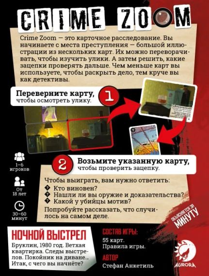 Настольная игра Crime Zoom: Ночной выстрел | Зображення 3