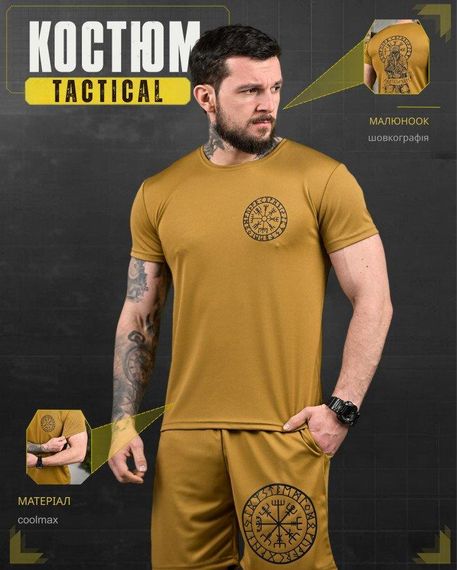 Літній комплект Руни coyot ДЛ6529 | Зображення 4