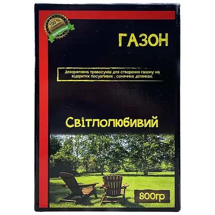 Трава газонна Світлолюбива 800 г ( 20-30м²)
