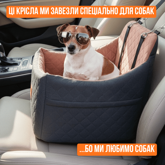 Крісло-Лежанка Для Собак 2в1 NEWPET Premium В Машину З Ремінним Кріпленням Металевим Карабіном Та М’якою Анатомічною Подушкою | Зображення 4