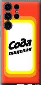 Чохол для Samsung Galaxy S23 Ultra з силікону FCh_024646