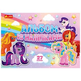Альбом с наклейками "Пони" 10164032, 8 страниц, 27 наклеек