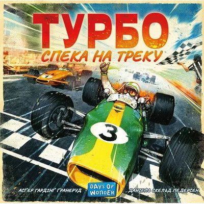 Настольная игра Lord of Boards Турбо: Жара на треке (Heat: Pedal to the metal) (LOB2301UA) | Зображення 1