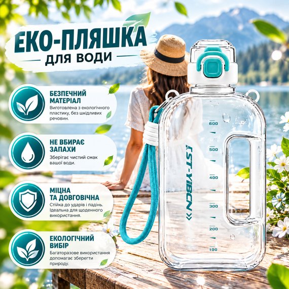 Спортивна пляшка для води ST-YIBEN 750 мл з ремінцем — багаторазова з еко-пластику BPA-free, герметична кришка, біла з бірюзовими | Зображення 3