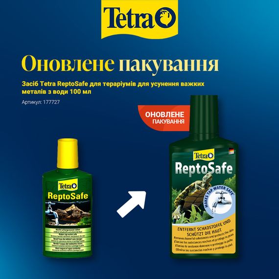 Засіб Tetra ReptoSafe для тераріумів для усунення важких металів з води 100 мл | Зображення 1