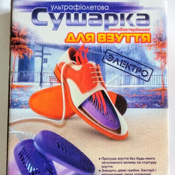 Сушарка для взуття антибактеріальна "Теплий Пан" | Зображення 1