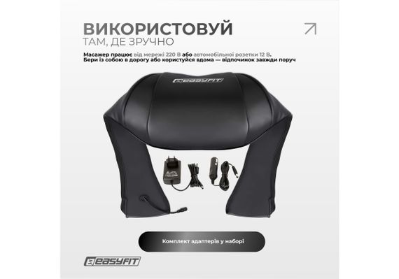 Масажер для шиї EasyFit Shiatsu (шиацу-масаж плечей та тіла роликовий) (EF-2101) | Зображення 3
