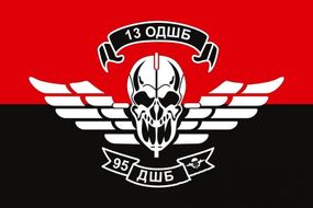 Шеврон 13 ОДШБ (напечатаный)