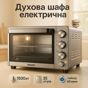 Мультипечь для готовки MAGIO MG-248, Духовка электрическая с таймером автоотключения, Печка для готовки RG-73