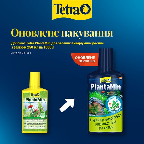 Добриво Tetra PlantaMin для зелених акваріумних рослин з залізом 250 мл на 1000 л | Зображення 1