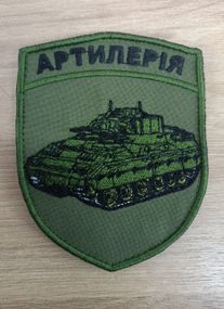 Шеврон Bradley (Вариант №8)