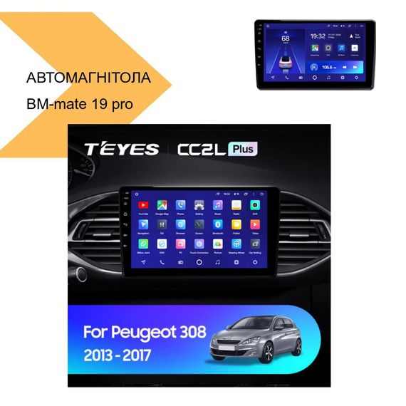 Автомагнітола 2DIN з великим 9-дюймовим сенсорним екраном XPRO BM-mate 19 pro 9 Android (43891-Бренд 19_3913) | Зображення 1