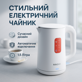Електричний чайник-термос з індикатором включення MAGIO, Електричні чайники якісні PJ-81