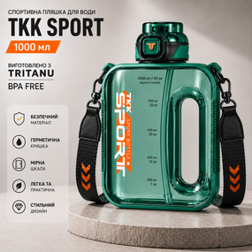 Спортивная бутылка для воды TKK Sport 1000 мл из Тритана (BPA Free), зеленая квадратная бутылка с трубочкой и ремешком