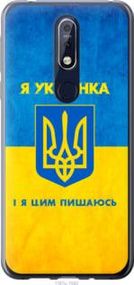 Чохол для Nokia 7.1 з силікону FCh_020885