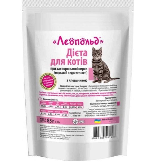ЛЕОПОЛЬД Дієта при захворюванні нирок з яловичиною для котів, пауч 85 г. (24шт/уп)