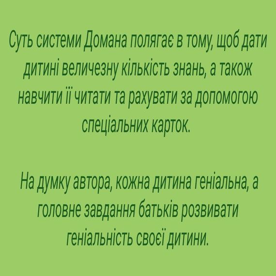 Большой украинский чемодан по Доману без ламинации | Зображення 4