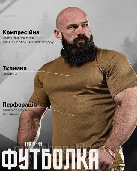 Тактична футболка для відведення поту veres койот ДЛ6295 | Зображення 4