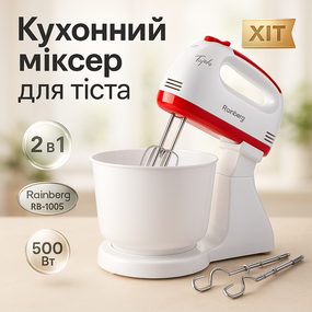 Миксер кухонный помощник, Хороший миксер для кухни с венчиком для теста на пироги RT-87