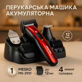 Машинка для стрижки акумуляторна Mesko MS-2931, Машинка для стрижки акумуляторна з насадками TU-43