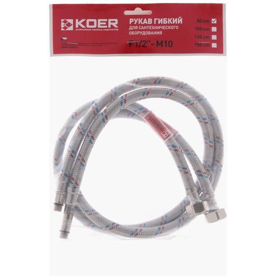 Гнучкі шланги для змішувача гайка 1/2'' - Штуцер M10 (80 см) 2 шт Koer (KR0276) | Зображення 1