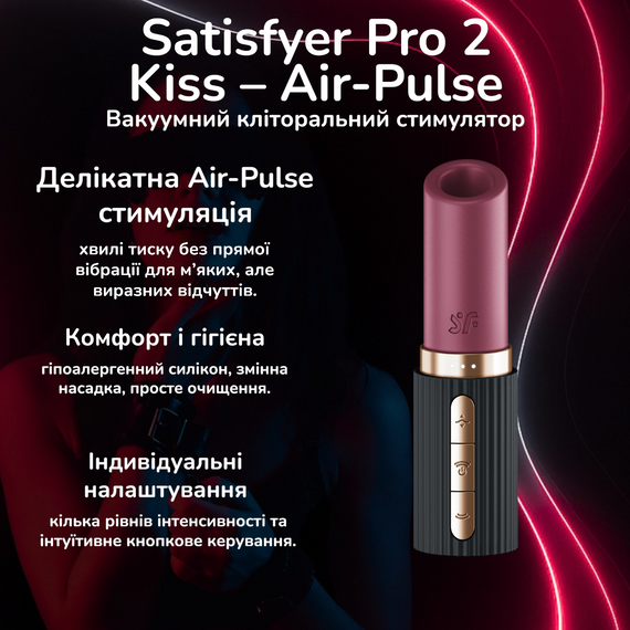 Вакуумний кліторальний стимулятор Satisfyer Pro 2 Kiss – Air-Pulse, силікон, водозахист, акумулятор