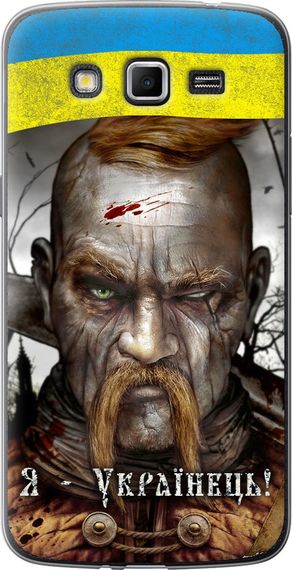 Чехол на Samsung Galaxy Grand 2 G7102 Козак-Украинец "1150u-41-17620"