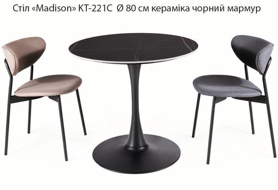 Стол круглый керамический Madison KT-221 (Tulip) на круглой металлической опоре, столешница  Ø 80 см керамика черный мрамор matt black