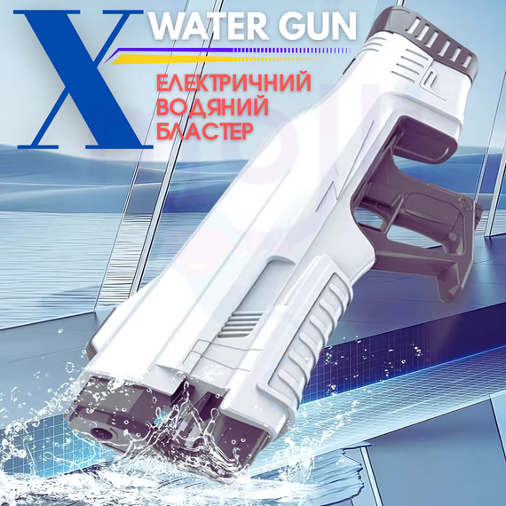 Водяной Бластер на Аккумуляторе с Резервуаром 1200 мл Мощный Электрический Пистолет С Автоматическим Насосом  Для Детей И Взрослых | Зображення 1