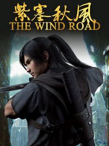 The Wind Road 紫塞秋风 (PC) - Steam Key - GLOBAL