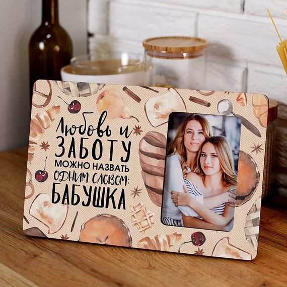 Рамка для фото Любовь и заботу можна назвать одним словом бабушка 30x20 см (RMF_21A023_RUS)