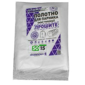 Полотно плотностью 50 г/м.кв под парник "Shadow" 0.8*1.2*15 м