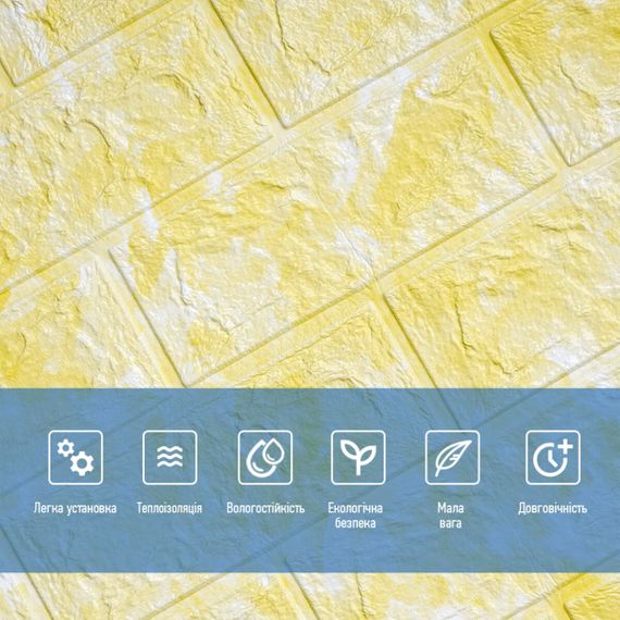 Декоративна 3D панель самоклейка під цеглу Бежевий мармур 700х770х5мм (062) SW-00000032 | Зображення 3