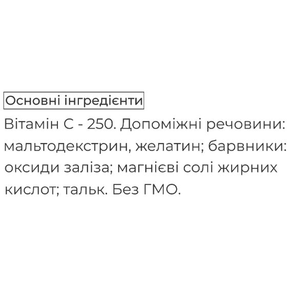 Витамин C Biocyte Vitamine C Liposomee gelules 30 Caps | Зображення 1